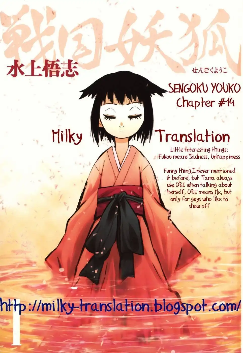 Sengoku Youko Chapter 14 29